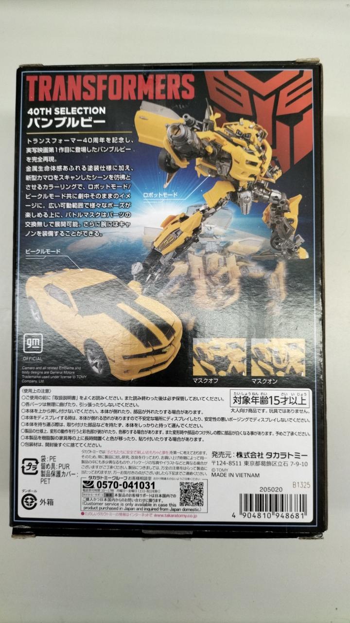 タカラトミー|トランスフォーマー|【ハードオフ公式通販】オフモール