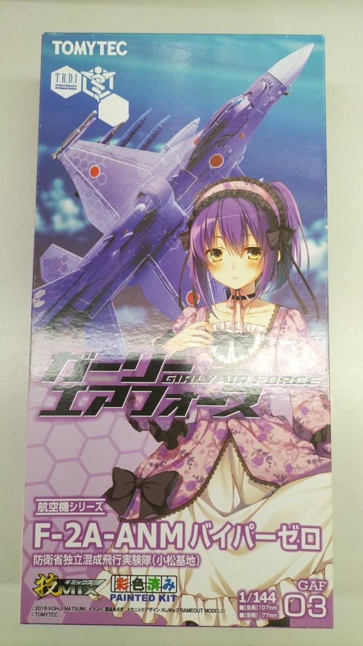 トミーテック|ガーリー・エアフォース|【ハードオフ公式通販】オフ