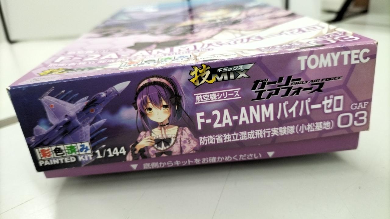 トミーテック|ガーリー・エアフォース|【ハードオフ公式通販】オフ