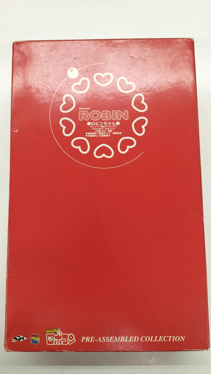 がんばれロボコン