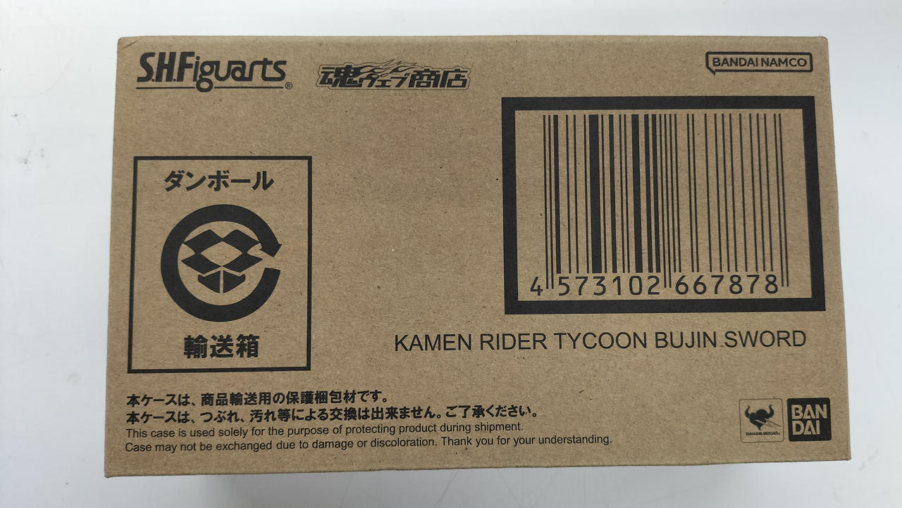 バンダイ 型番：S.H.FIGUARTS 仮面ライダータイクーン 仮面ライダーギーツ