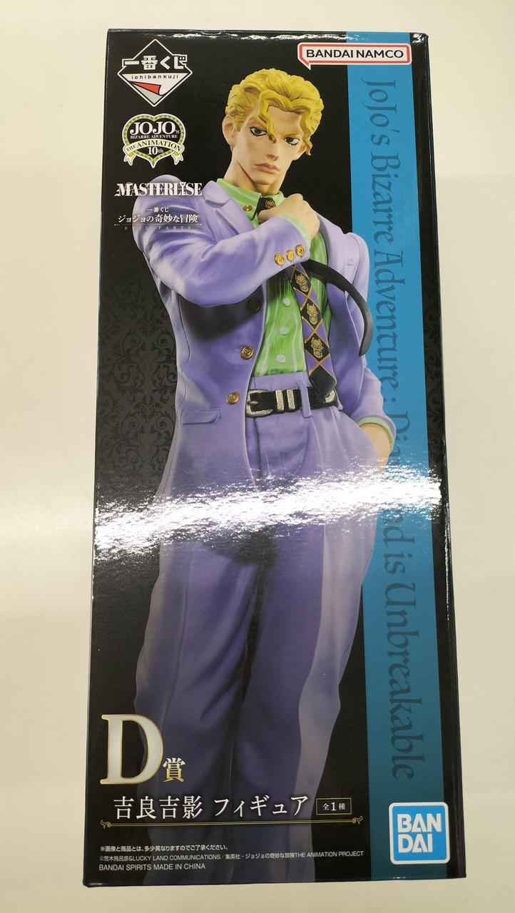 ジョジョの奇妙な冒険