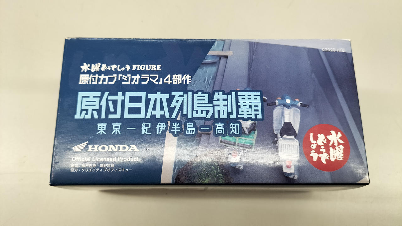 水曜どうでしょう 完売品 水曜どうでしょう コンプリートBOX Vol.1 DVD