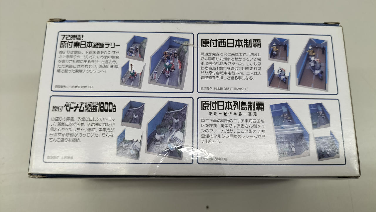 北海道テレビ放送|水曜どうでしょう|HARDOFFオフモール（オフモ