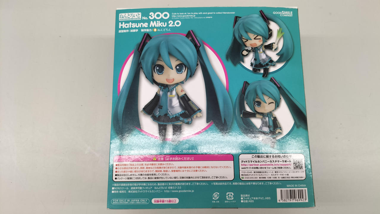 グッドスマイルカンパニー|ねんどろいど|HARDOFFオフモール