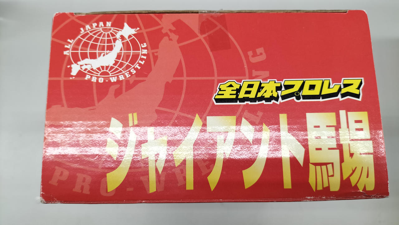 リバティプラネット|ジャイアント馬場|HARDOFFオフモール（オフモ