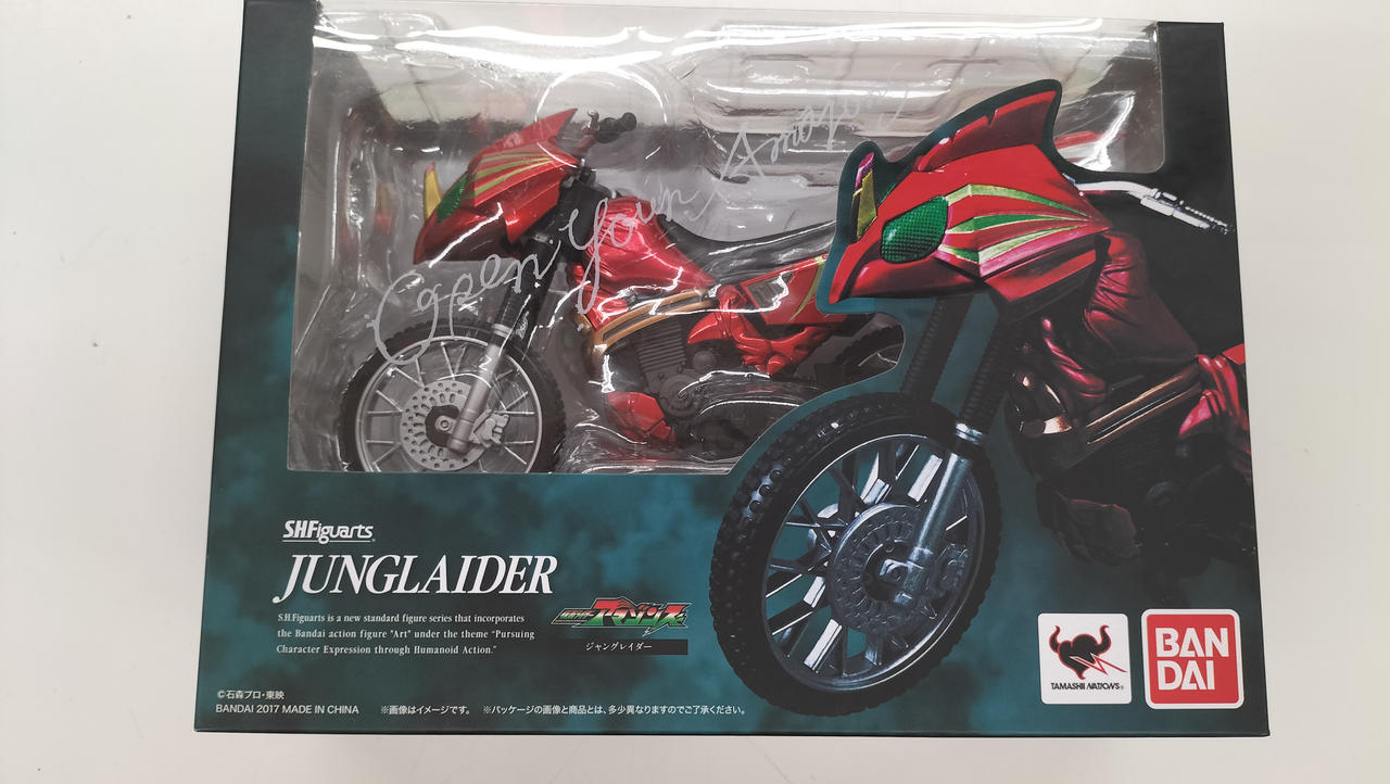 【輸送箱未開封品】仮面ライダーアマゾンズ モグラアマゾン 東映 バンダイ 輸送箱未開封品】仮面ライダーアマゾンズ モグラアマゾン 東映