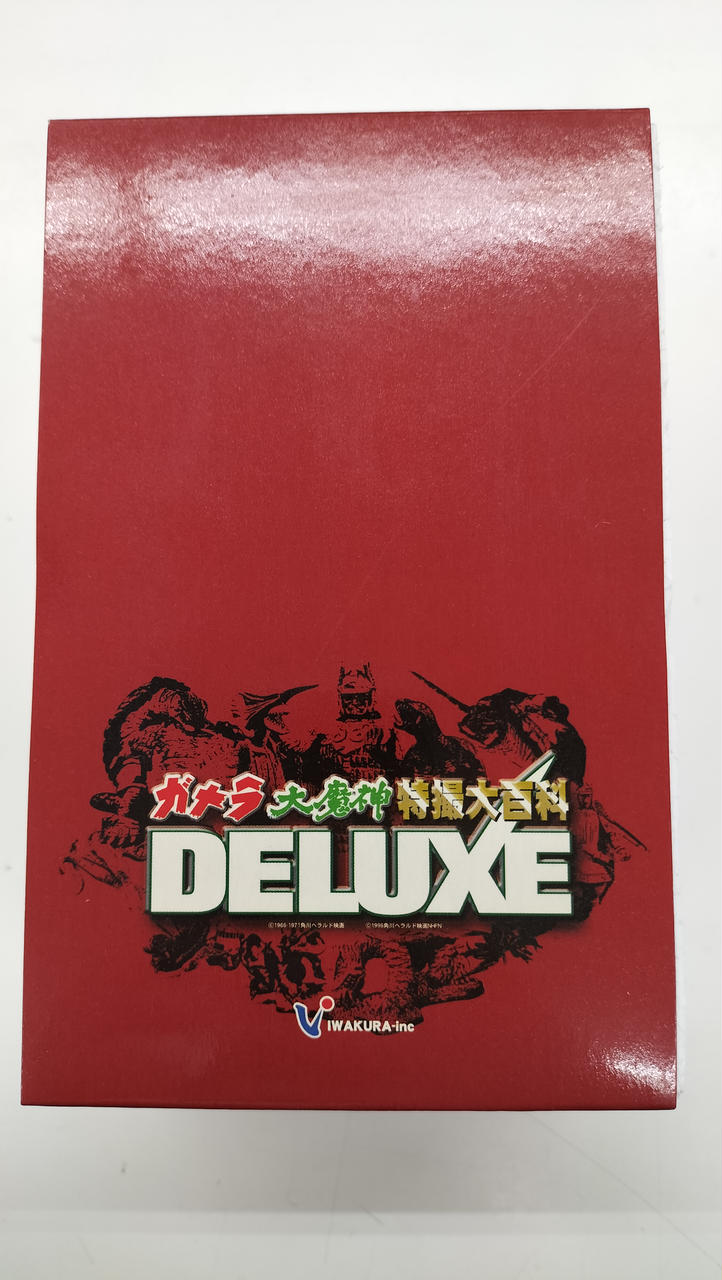 ガメラ大魔神特撮大百科DELUXE