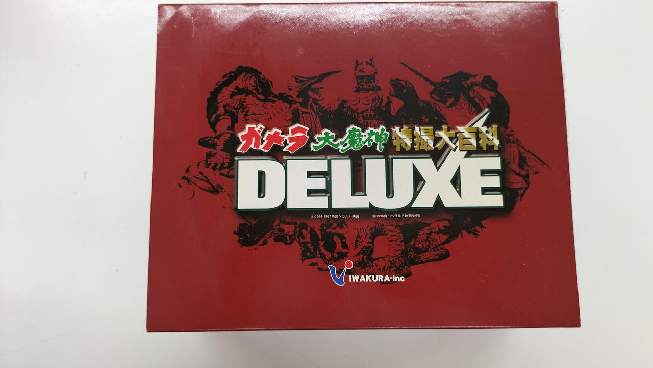 ガメラ大魔神特撮大百科DELUXE