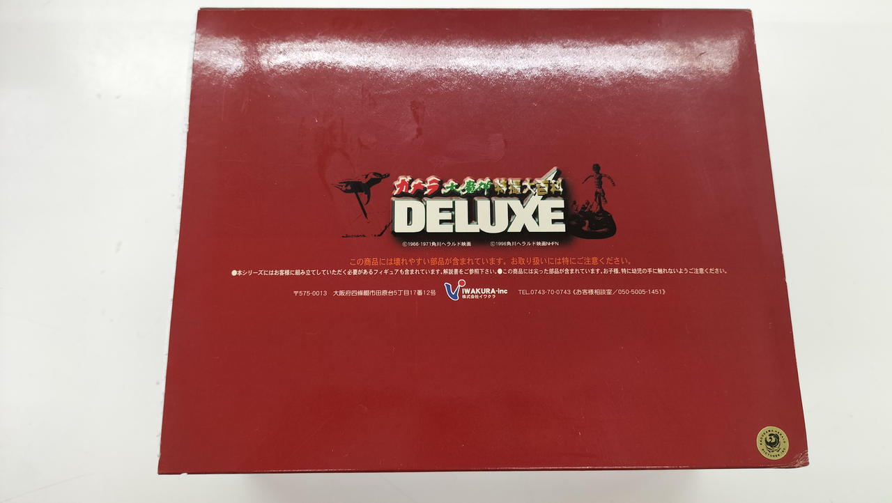 IWAKURA『ガメラ 大魔神 特撮大百科 DELUXE』(完全受注限定製品) IWAKURA『ガメラ 大魔神 特撮大百科 DELUXE(完全受注限定製品