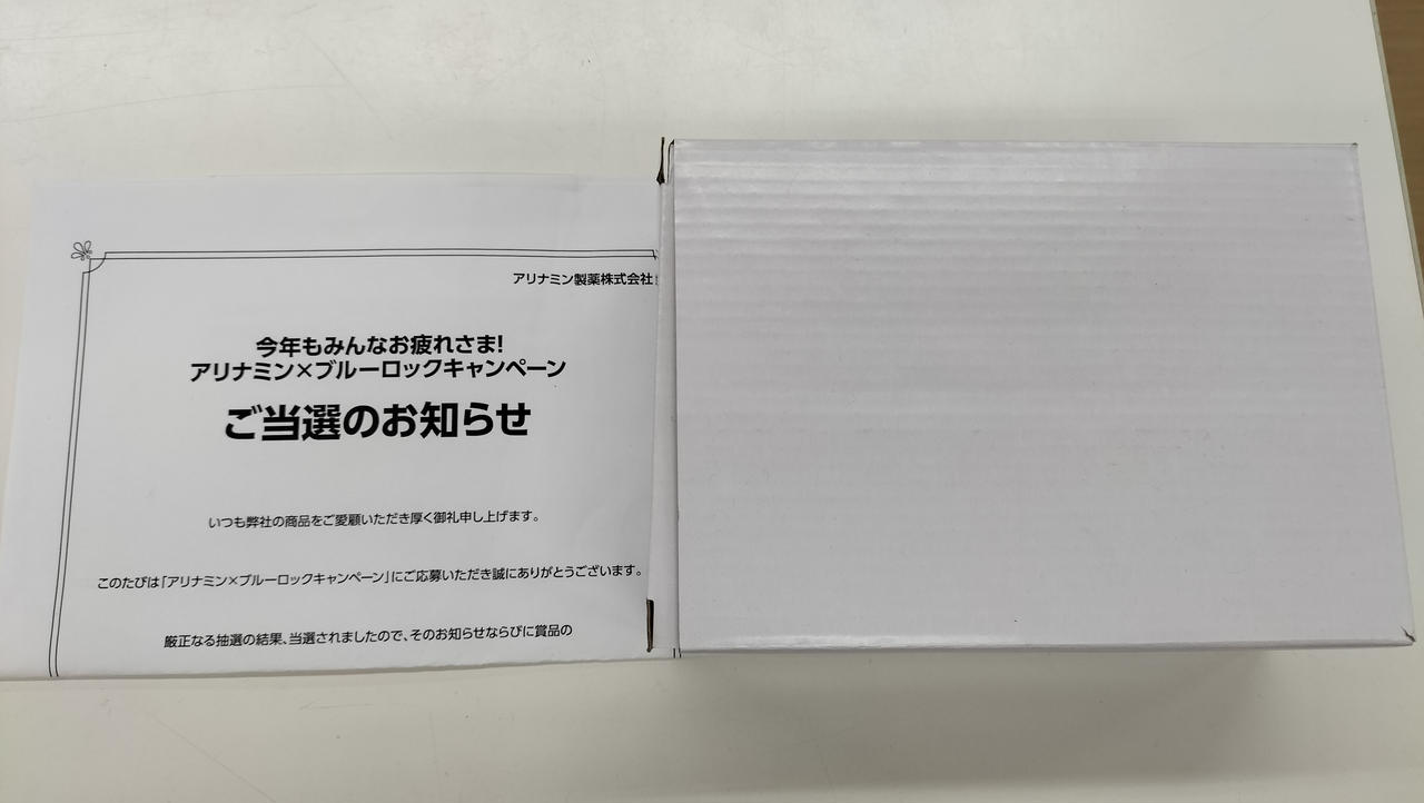 ブルーロック