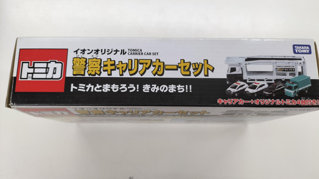 トミカ　警察キャリアカーセット　イオン限定　トミカ４台付　新品未開封 トミカ イオン警察キャリアカーセット オリジナルトミカ4台付き