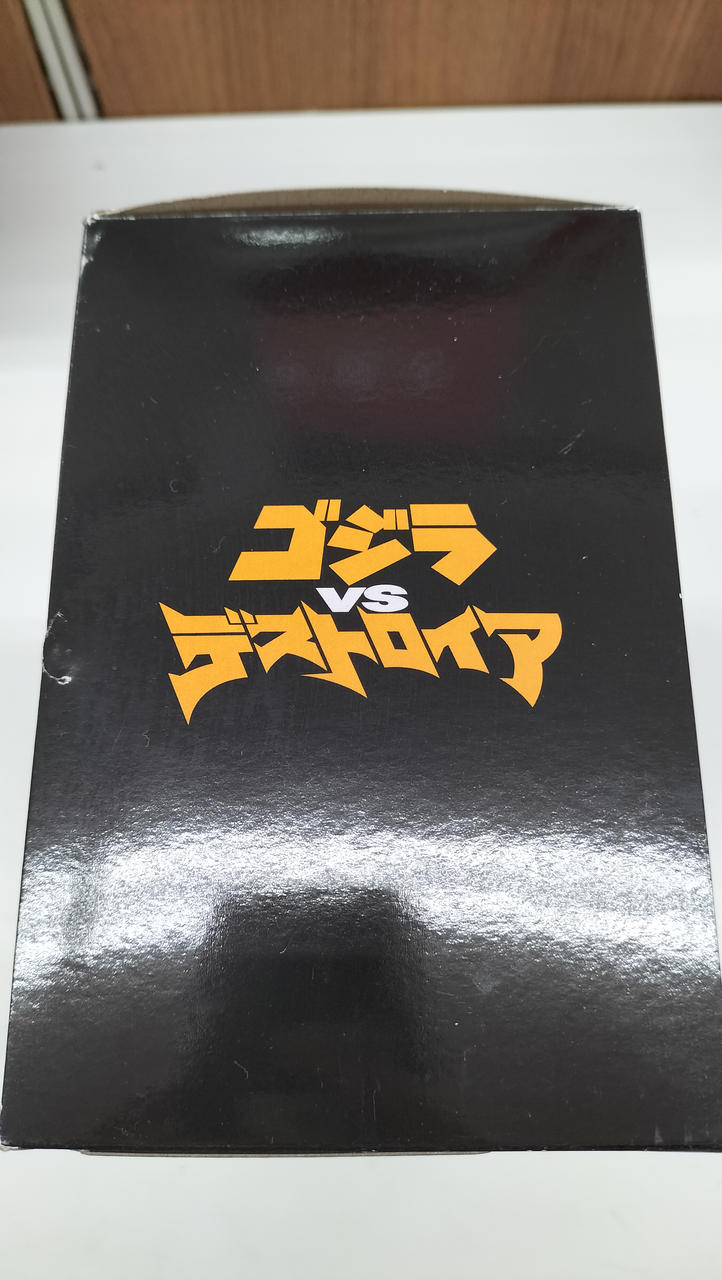 バンダイ|ゴジラVSデストロイア|HARDOFFオフモール（オフモ