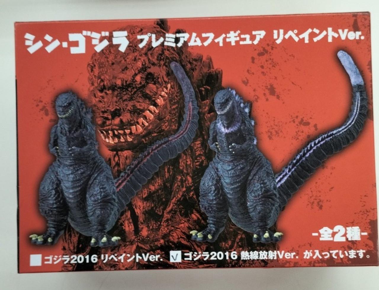 ゴジラ2016 熱線放射VER