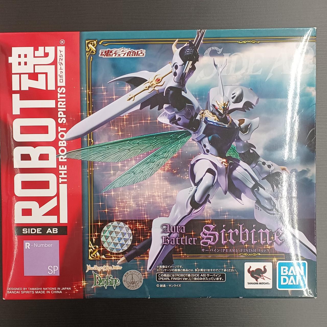 聖戦士ダンバイン