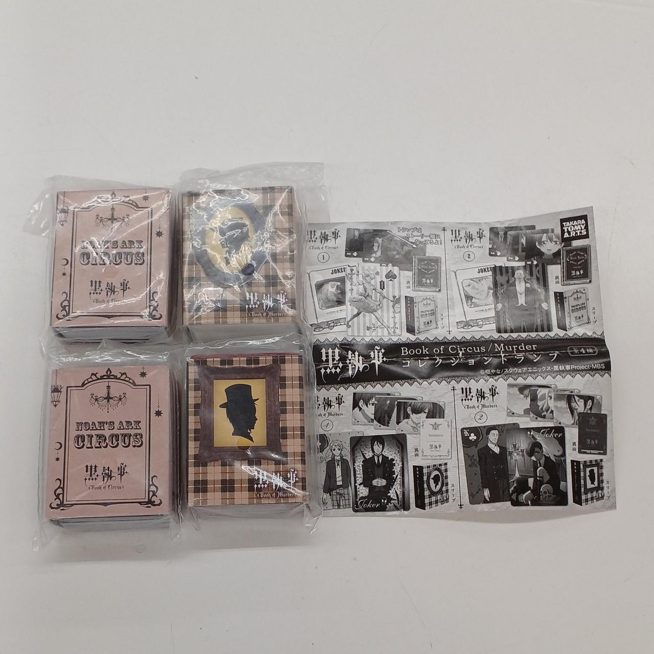 コレクショントランプ