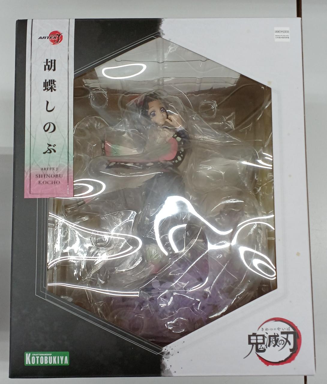 鬼滅の刃