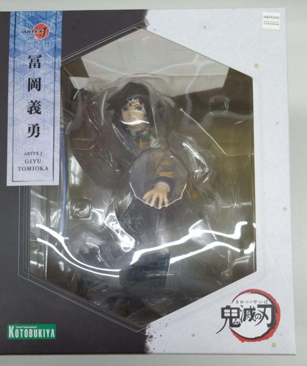 鬼滅の刃
