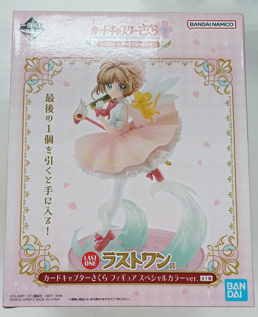 カードキャプターさくら