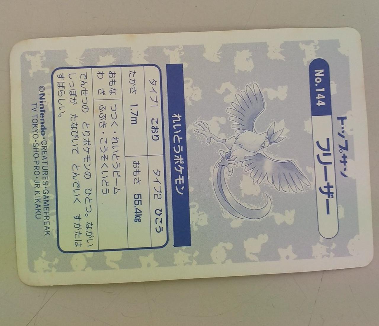 トップサン|ポケモン|HARDOFFオフモール（オフモ）|2080930000113075