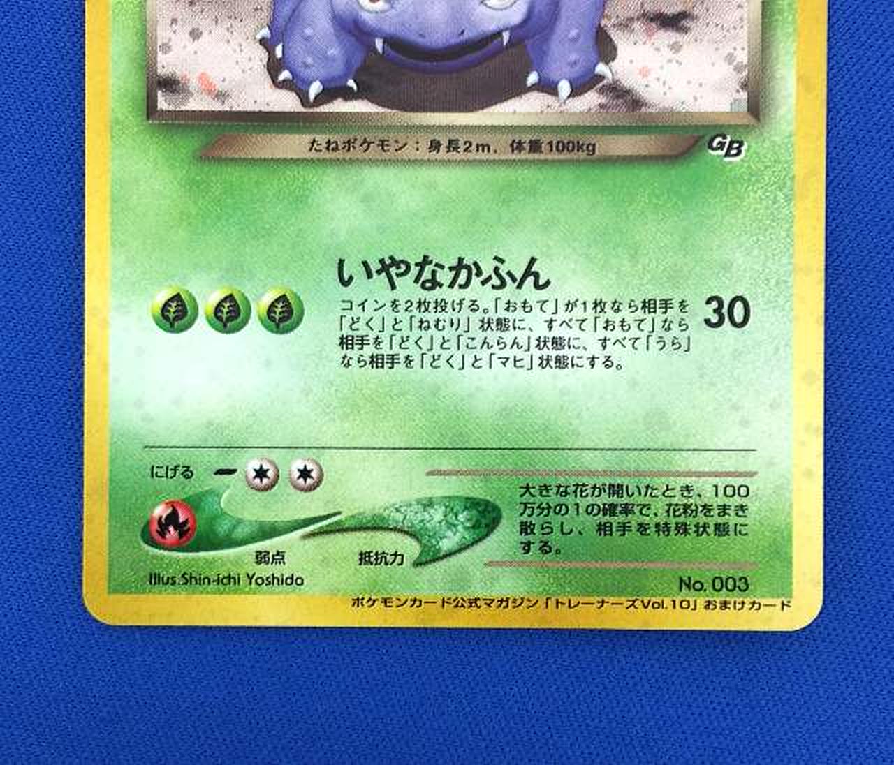ポケモン わるいフシギバナ わるいフシギソウ Hardoffオフモール ポケモン わるいフシギバナ わるいフシギソウ Hardoffオフモール