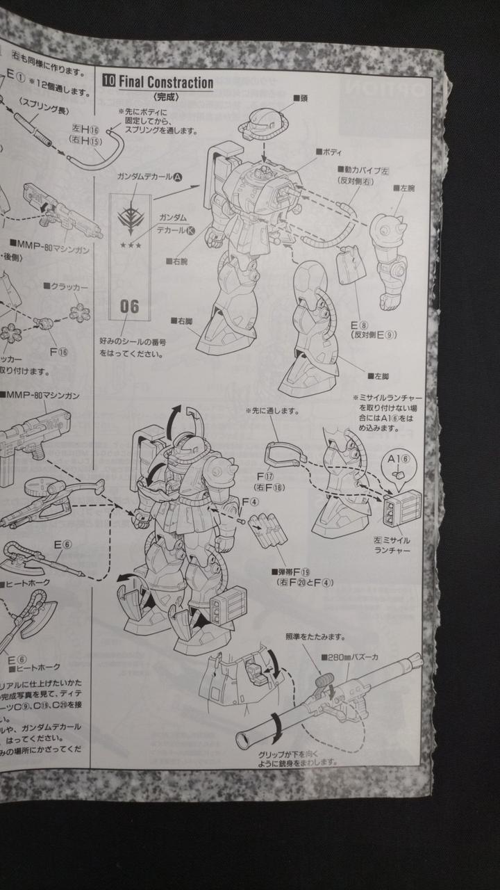 説明書破かれています