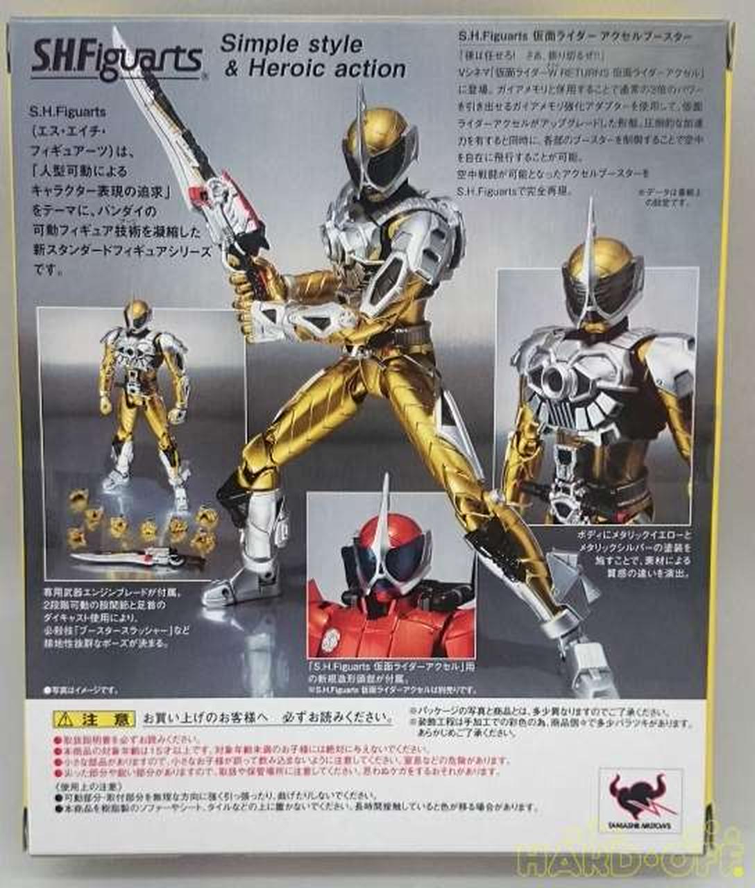 バンダイ Bandai 仮面ライダーアクセルブースター Hardoffnetmall Webno