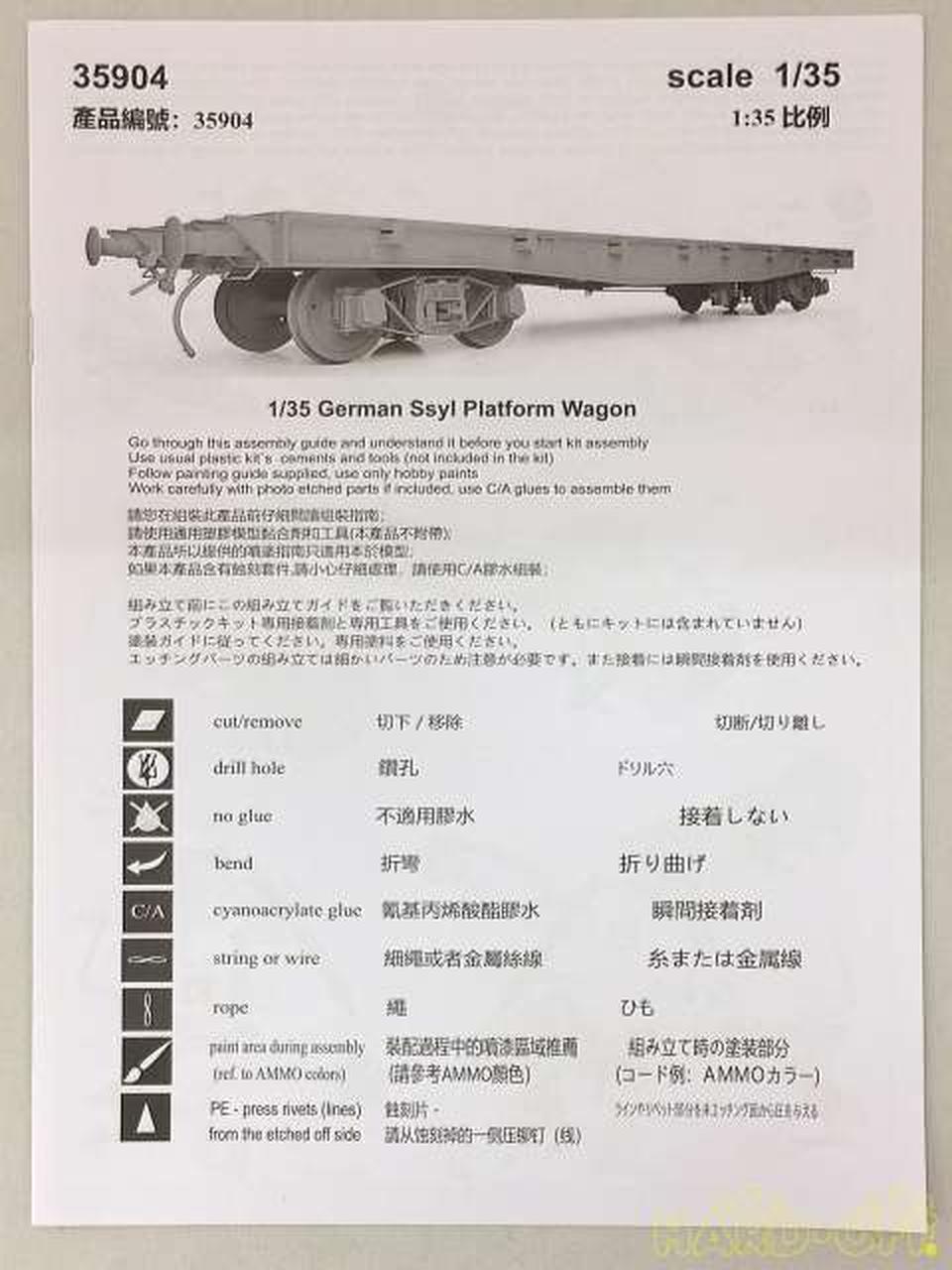 お手頃価格 中古 サンダーモデル 1 35 ドイツ陸軍 重平貨車 Ssyl プラモデル その他 Saperzy Debica Pl