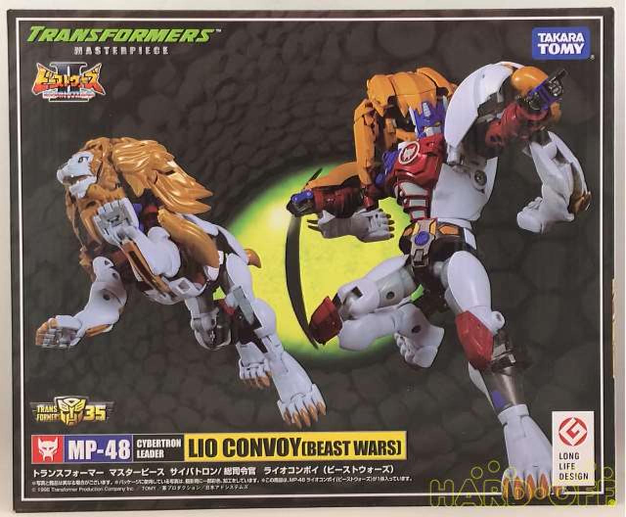 タカラトミー Mp 48 ライオコンボイ ビーストウォーズ Hardoffオフモール