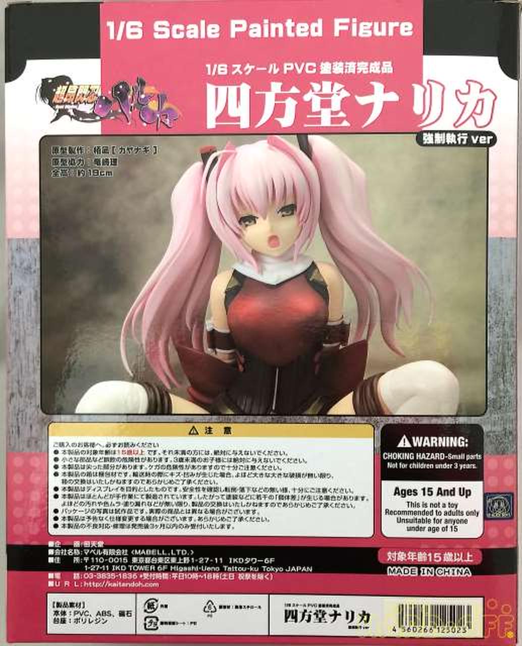 現在在庫あり 回天堂四方堂ナリカ 立ちポーズver Hardoffオフモール ハル初回限定豪華版 Www Pmrelo Com