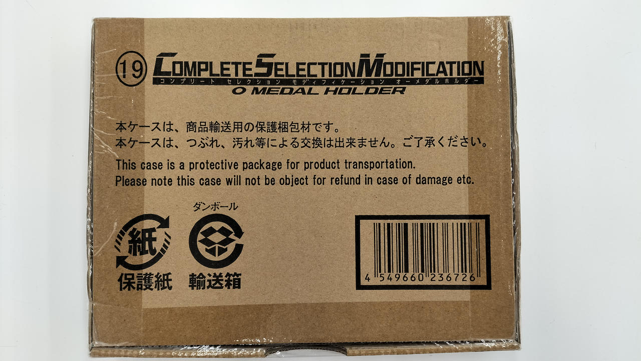 CSM オーメダルホルダー