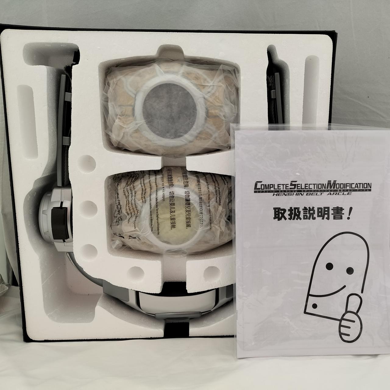 美品(開封済み)】プレミアムバンダイ限定CSM 変身ベルト アークル