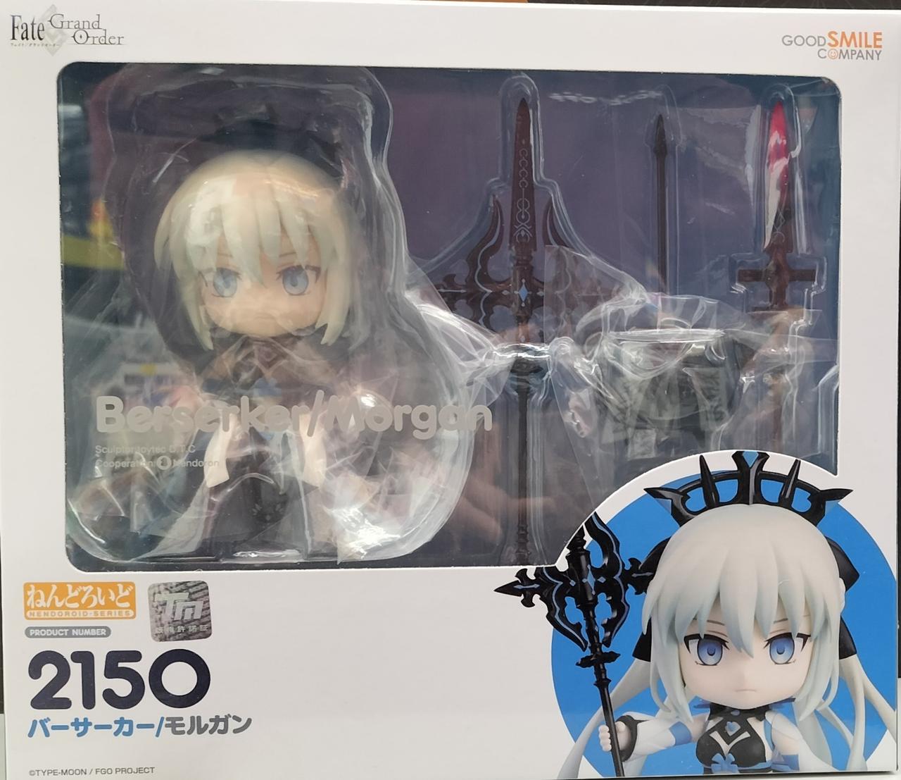 バーサーカー/モルガン