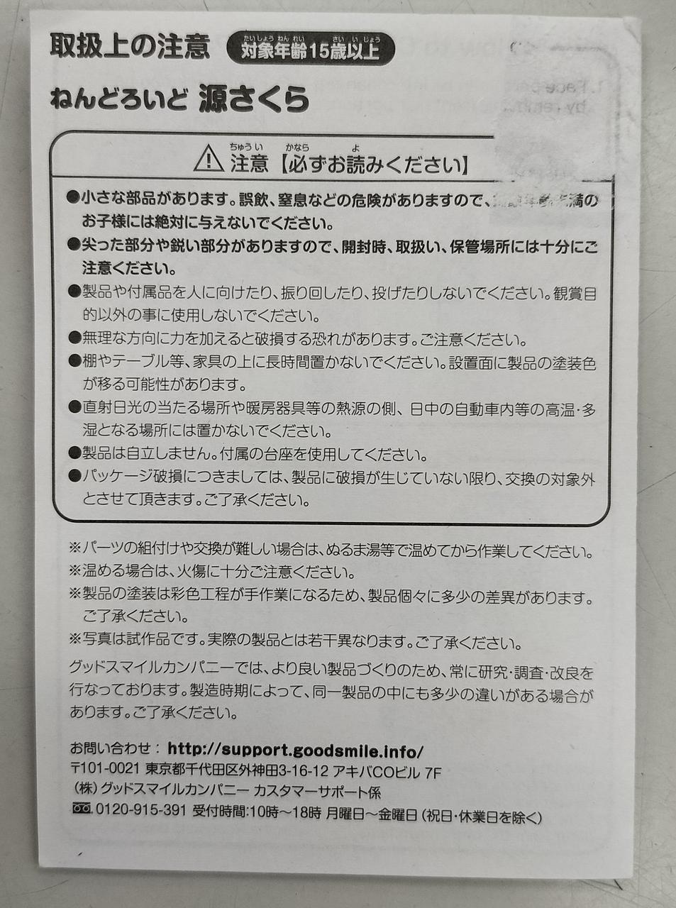 取説敗れあり
