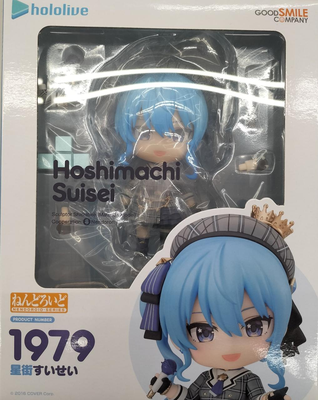 ねんどろいど 星街すいせい