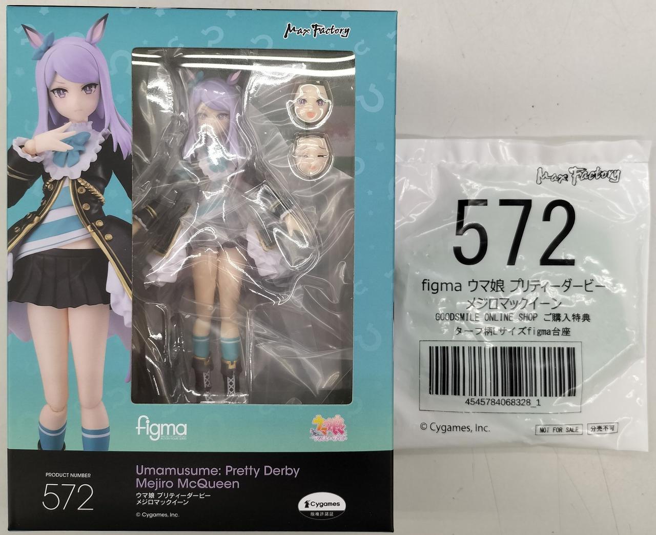 【特典付き】FIGMA メジロマックイーン