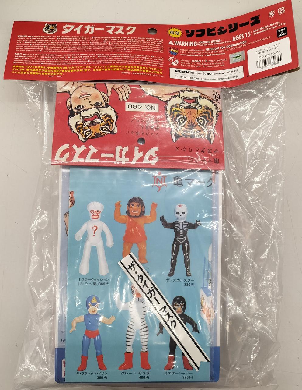メディコムトイ|ソフビ タイガーマスク(初期型きいろ1期