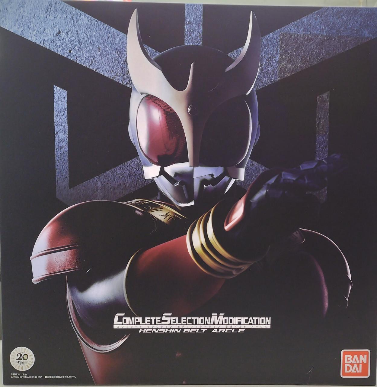 バンダイ(BANDAI)|CSM 変身ベルト アークル|HARDOFFオフモール（オフモ