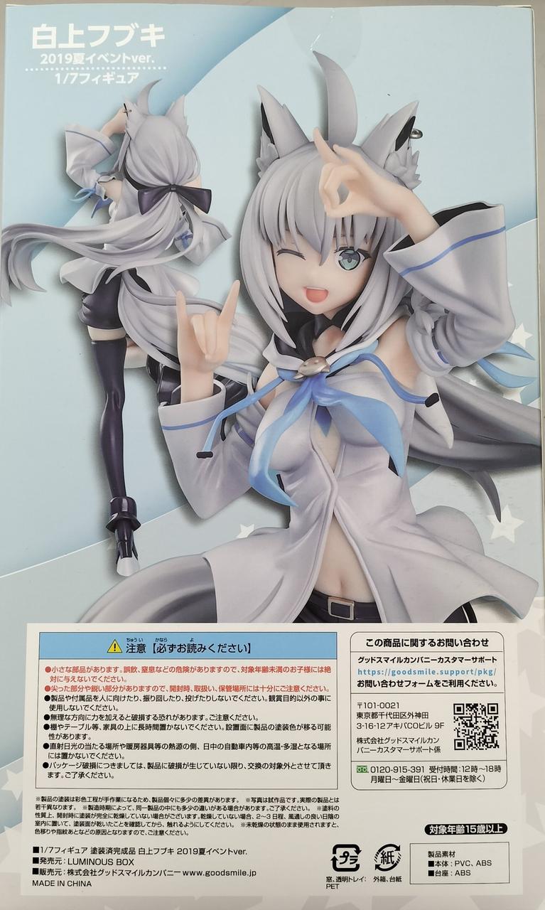 【中古】ルミナスボックス 1/7 白上フブキ 2019夏イベントver. ホロライブ【初期不良対応パーツ付】[10][240010482215] 中古】ルミナスボックス 1/7 白上フブキ 2019夏イベントver