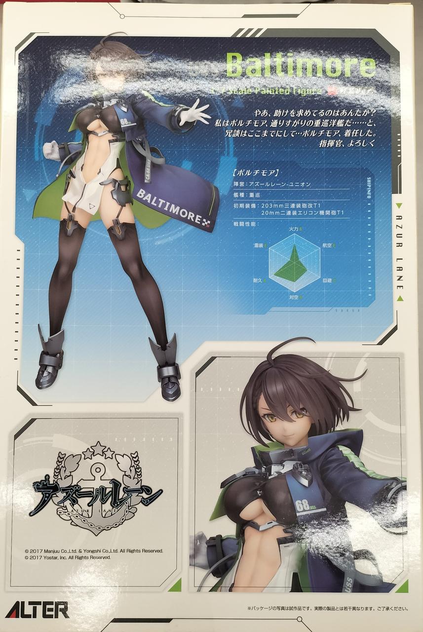 値下げ可能[未開封品] アズールレーン ル・トリオンファン 軽装Ver.