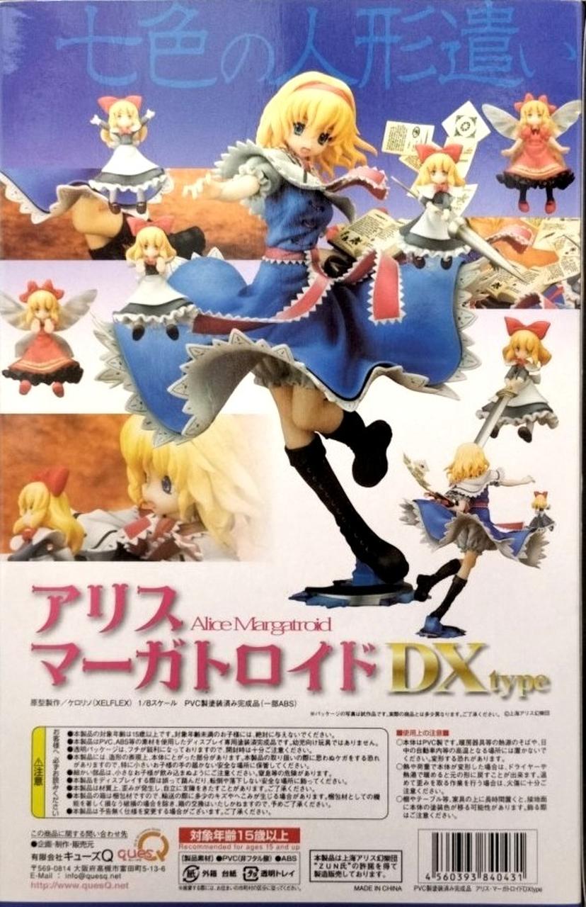 七色の人形遣い アリス・マーガトロイド DX type 1/8 Amazon | 東方 “七色の人形遣い” アリス マーガトロイド DX type