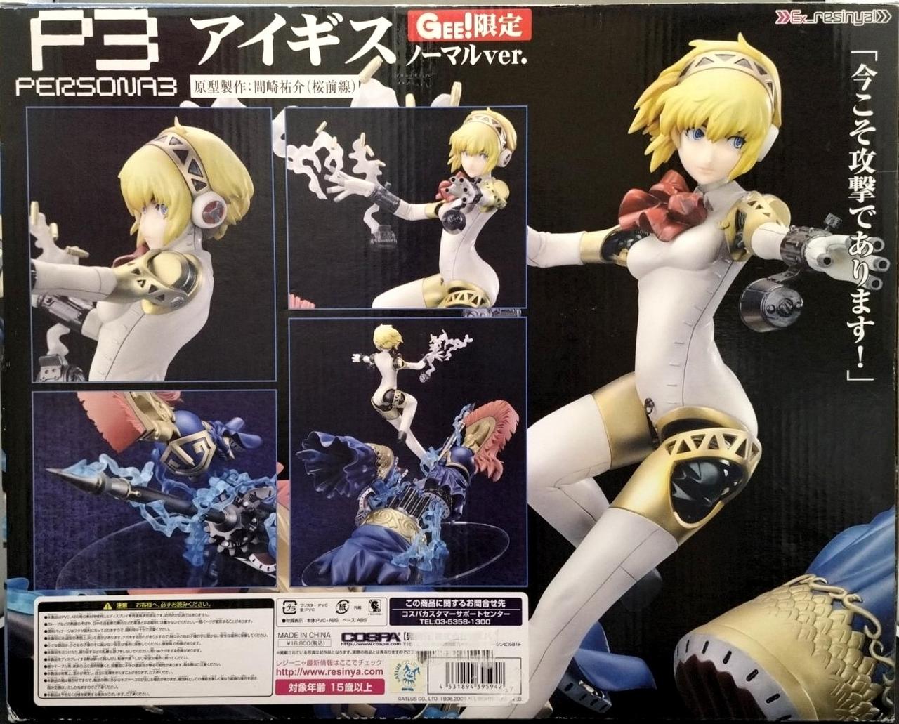GEE限定版　ノーマル　装備　ペルソナ3 アイギス　フィギュア　P3 コスパ コスパ P3 ペルソナ3 アイギス ノーマルver. GEE限定版 - メルカリ