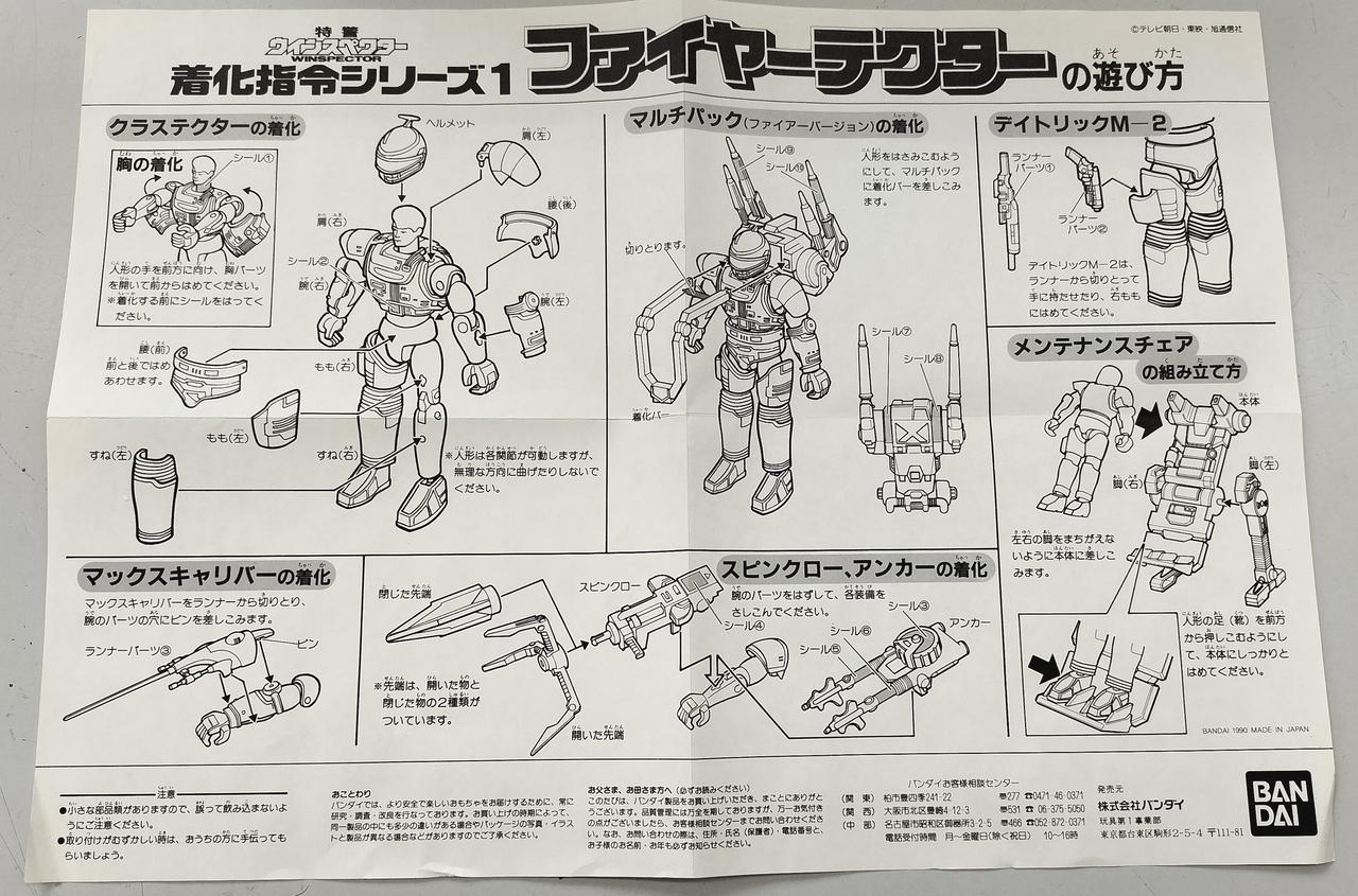 説明書に軽微な折れ等あります