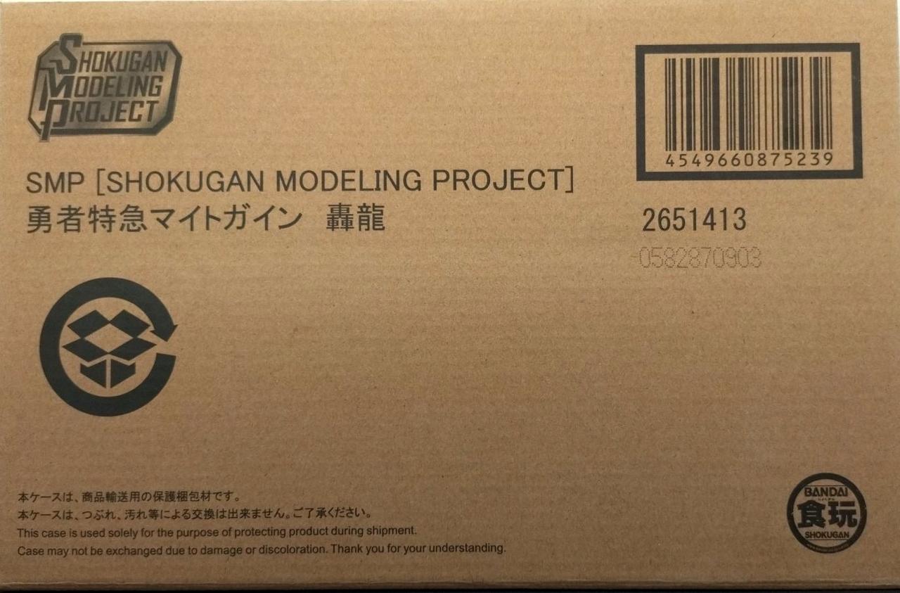 SMP 勇者特急マイトガイン 轟龍