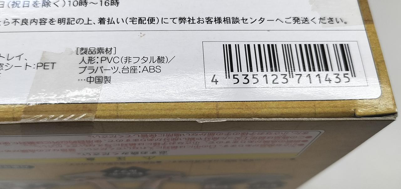 底面の辺にキズあり