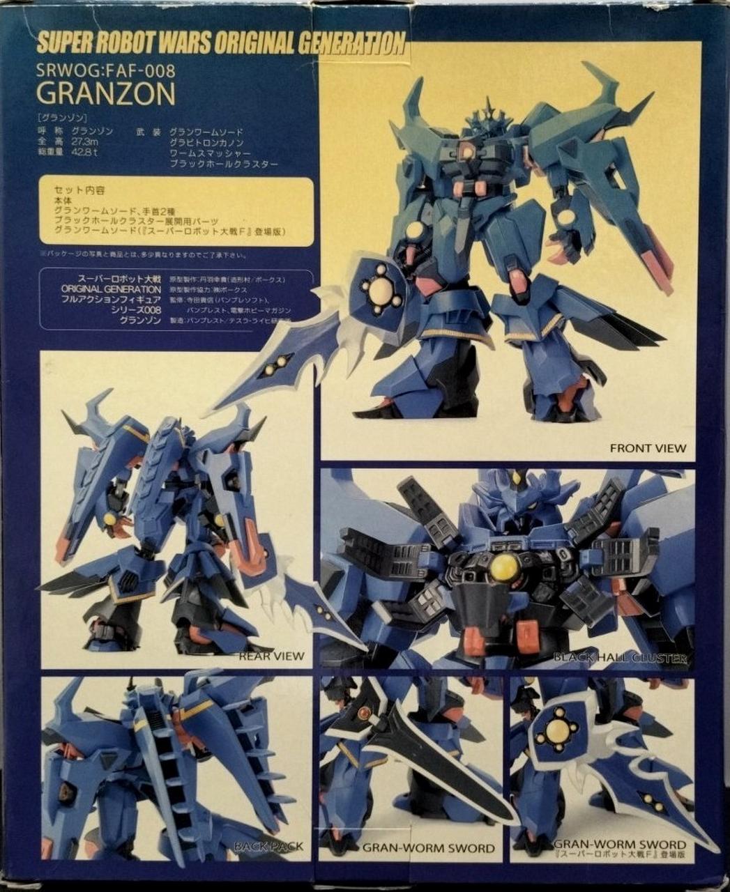 ボークス　スーパーロボット大戦　グランゾン バンプレスト(BANPRESTO)|グランゾン|HARDOFFオフモール（オフモ