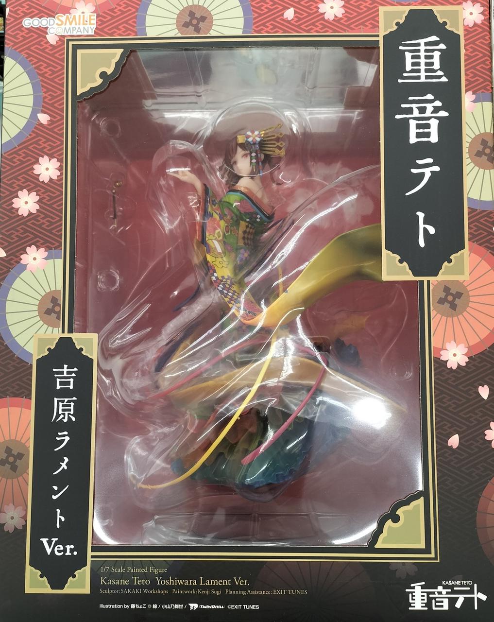 重音テト 吉原ラメントVer.