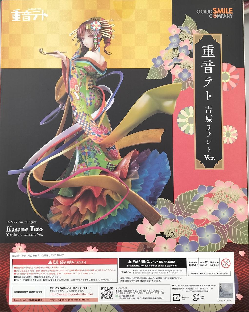 GOOD SMILE COMPANY|重音テト 吉原ラメントVer.|HARDOFFオフモール