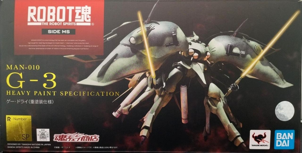 ジ*8様 中古新品 ロボット魂　ゲー・ドライ(重塗装仕様) MAN-010 G- Amazon.co.jp: ROBOT魂 〈SIDE MS〉機動戦士Zガンダム ゲー