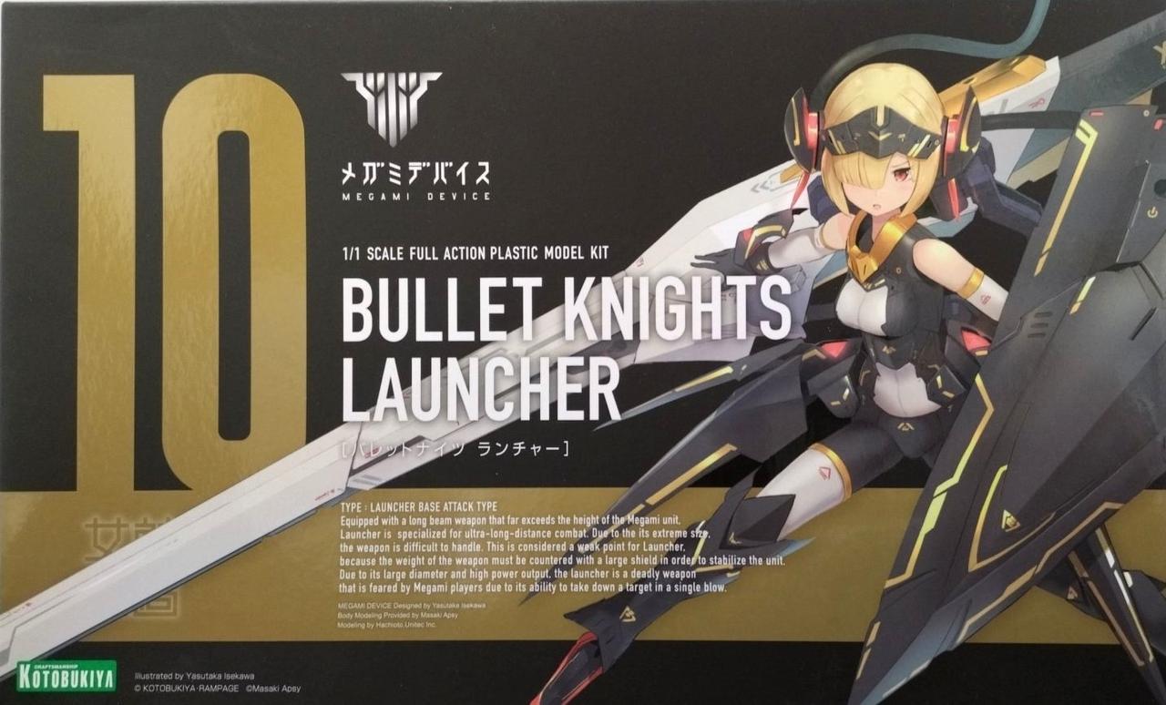 KOTOBUKIYA|BULLET KNIGHTS ランチャー|HARDOFFオフモール
